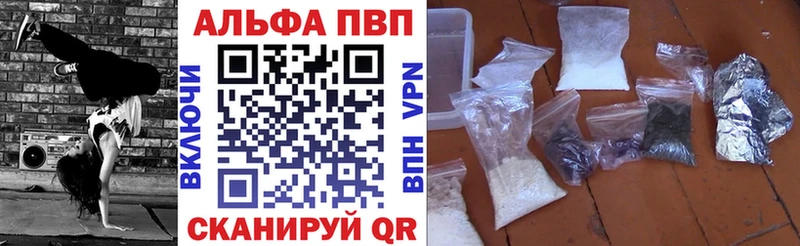 Alfa_PVP Crystall  Пугачёв 