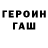 МЕТАДОН methadone trash ebo