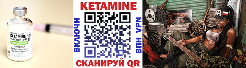 КЕТАМИН VHQ  Пугачёв 