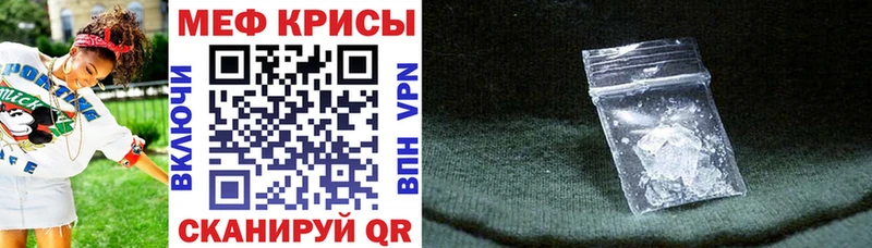 Мефедрон mephedrone  Пугачёв 
