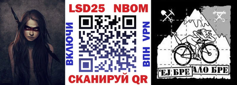 Марки 25I-NBOMe 1,5мг  Пугачёв 